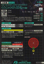 [VE04]インフィニットジャスティスガンダム(ラクス搭乗)【R】VE04-021