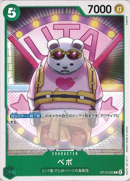 [OP_OP-13]ベポ【C】OP13-035