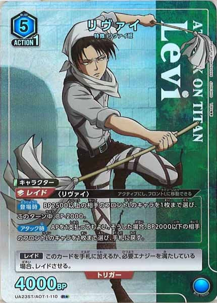 UA23ST]スタートデッキ 進撃の巨人 - ユニオンアリーナ/UNION ARENA