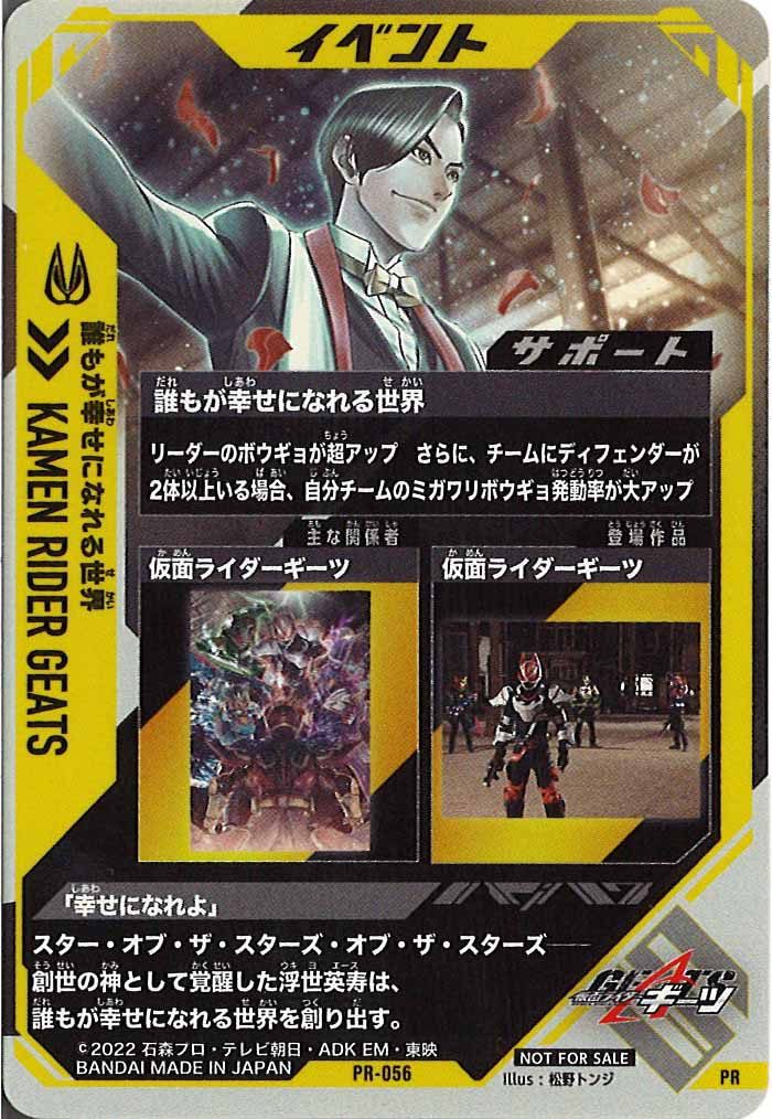 [PR]誰もが幸せになれる世界【PR】PR-056