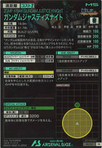 [PR]ガンダムジャスティスナイト【PR】PR-123