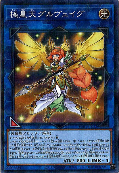 [SUB1]極星天グルヴェイグ(ノーマルパラレル)SUB1-JP032