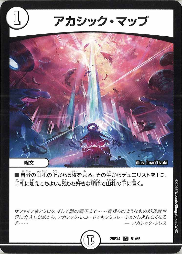デュエルマスターズ　戦国編　ナイト　フルコンプ 特別拡張パック - デュエルマスターズ トレカ通販-フルコンプ-ONLINE