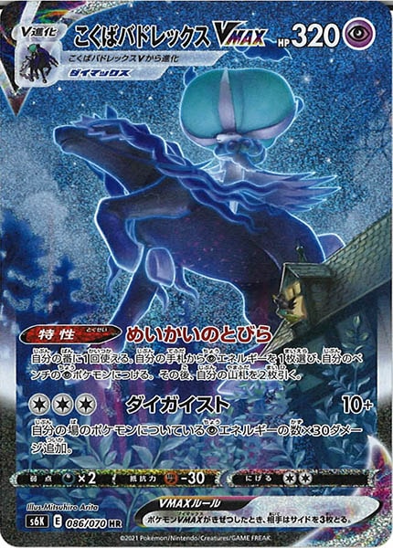 S6K]拡張パック 漆黒のガイスト - ポケモンカード/PokemonCardGame