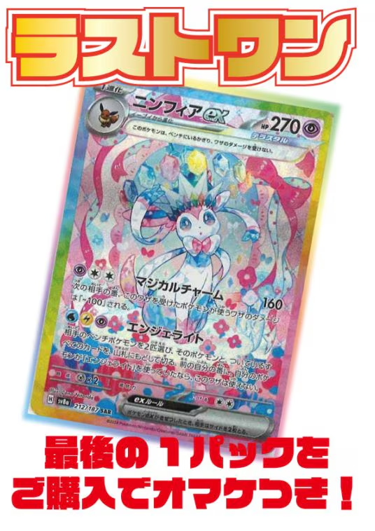 ※12月6日より販売開始！※[ポケカ]Xmas運だめしオリパ(1000円)