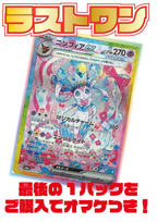 ※12月6日より販売開始！※[ポケカ]Xmas運だめしオリパ(1000円)