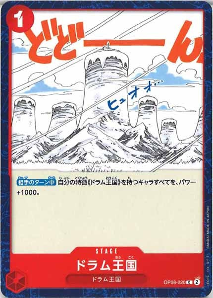 [OP_OP-08]ドラム王国【C】OP08-020