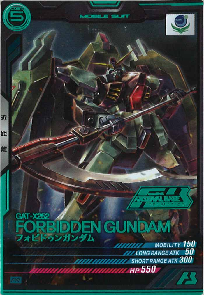 [PR]フォビドゥンガンダム(PARALLEL)【PR】PR-224