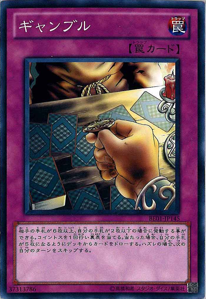 [BE01]ギャンブル(ノーマル)BE01-JP145