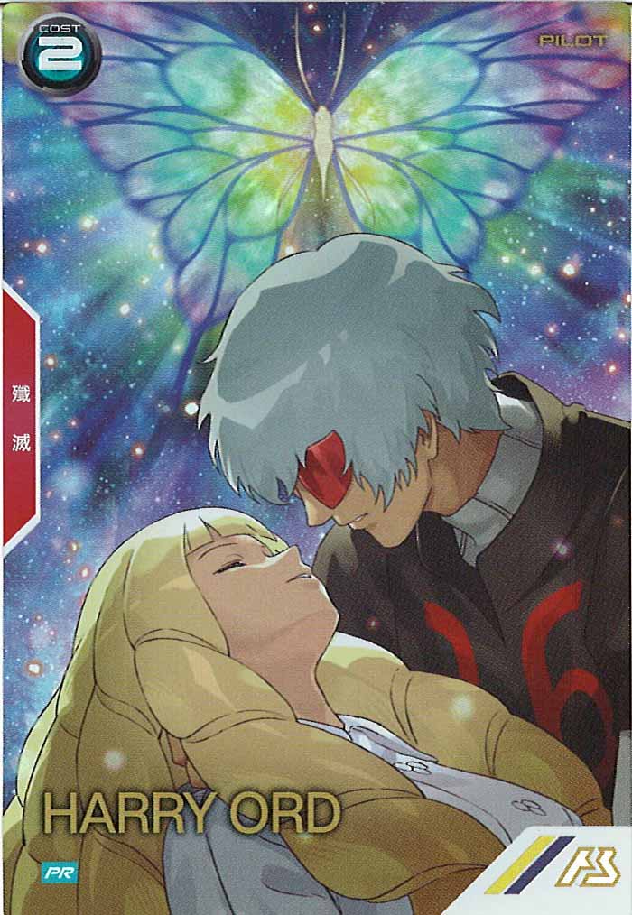 [PR]ハリー・オード(PARALLEL)【PR】PR-314