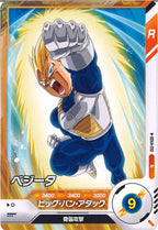 [DB_SDV4]ベジータ【N】SDV4-010