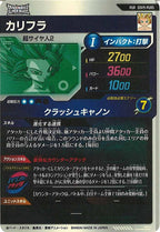 [DB_SDV9]カリフラ【PUR】SDV9-PUR5
