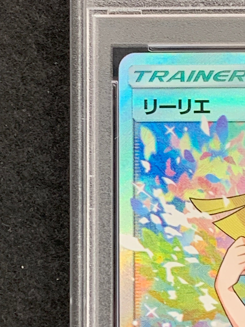 【鑑定品PSA10】[SM4+]リーリエ【SR】119/114