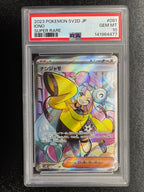 【鑑定品PSA10】[SV2D]ナンジャモ【SR】091/071 ITOHEHOC1KD4