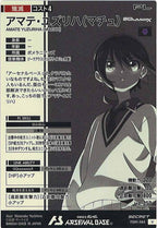 [FQ01]アマテ・ユズリハ(マチュ)(SECRET)【U】FQ01-065