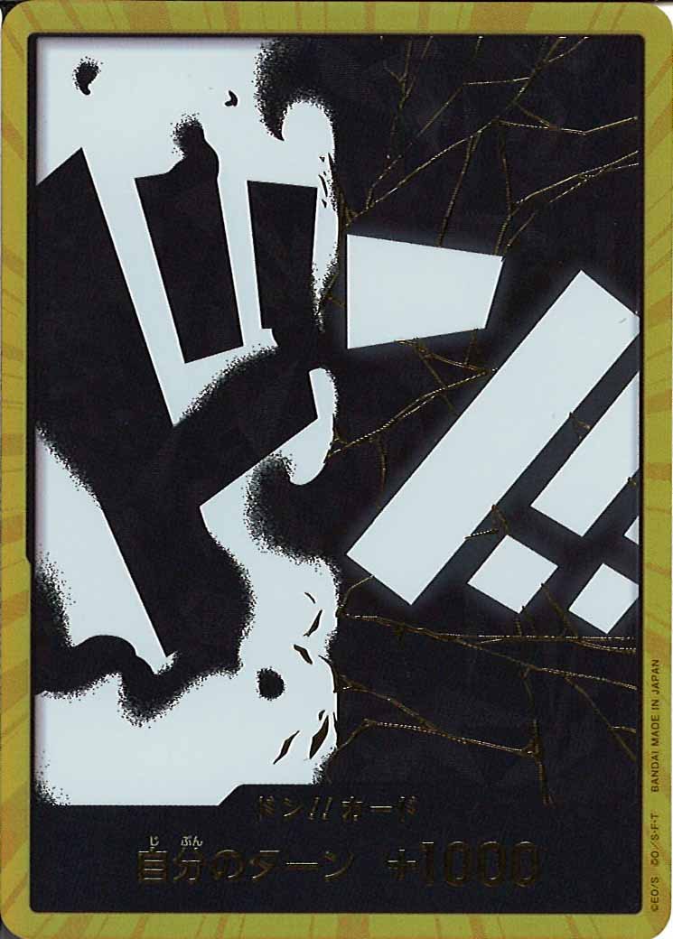 [OP_PRB-02]ドン！！カード(23C)【DSEC】PRB-02※金枠フォイルティーチ