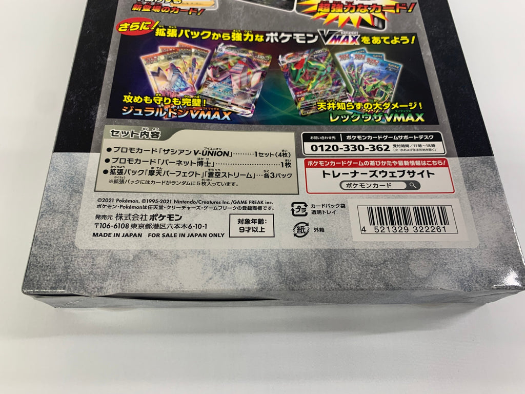 [ポケカ]スペシャルカードセット「ザシアンV-UNION」(未開封)