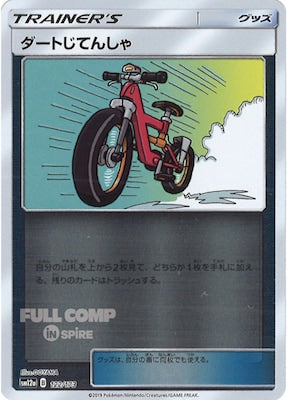 [SM12a]ダートじてんしゃ（ミラー仕様）【No mark】122/173