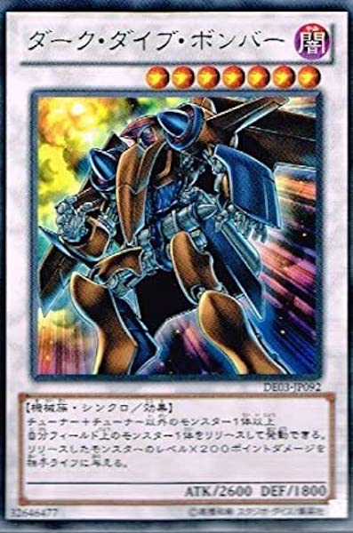 [DE03]ダーク・ダイブ・ボンバー(レア)DE03-JP092