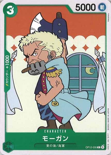 [OP_OP-12]モーガン【C】OP12-035