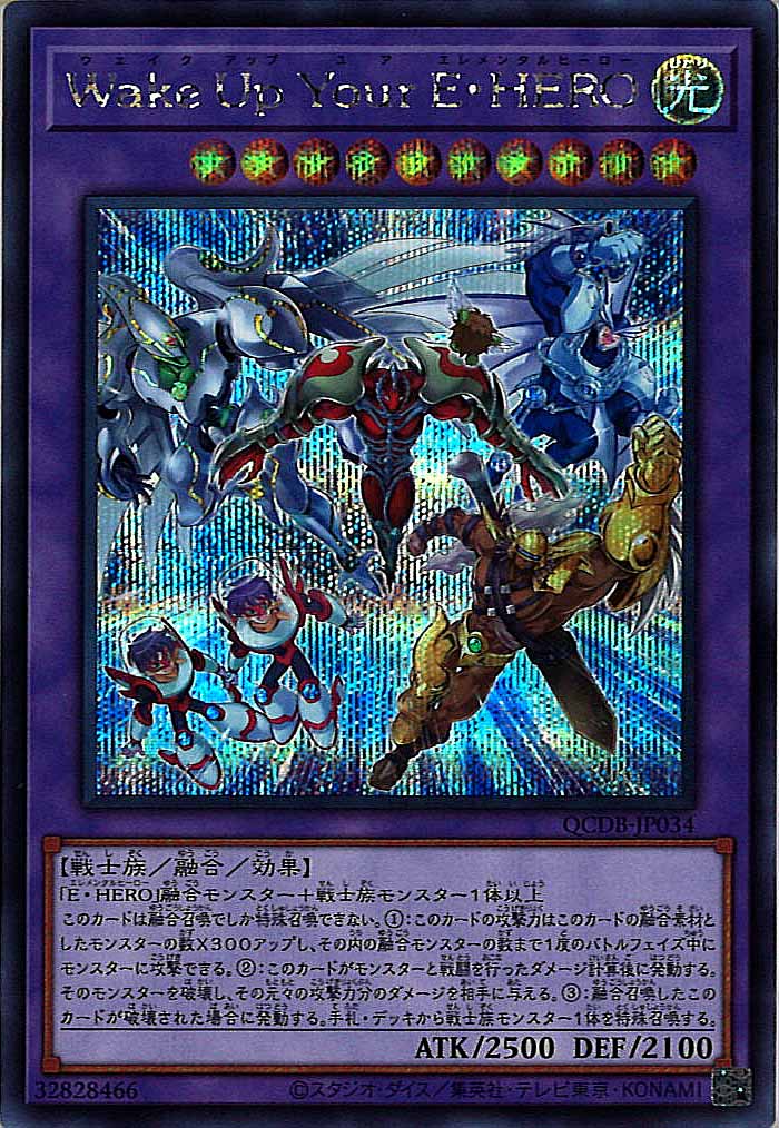 [QCDB]Wake Up Your E・HERO (シークレットレア)QCDB-JP034