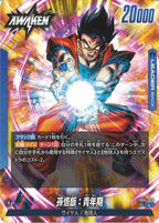 [FB04]孫悟飯：青年期【L】FB04-026