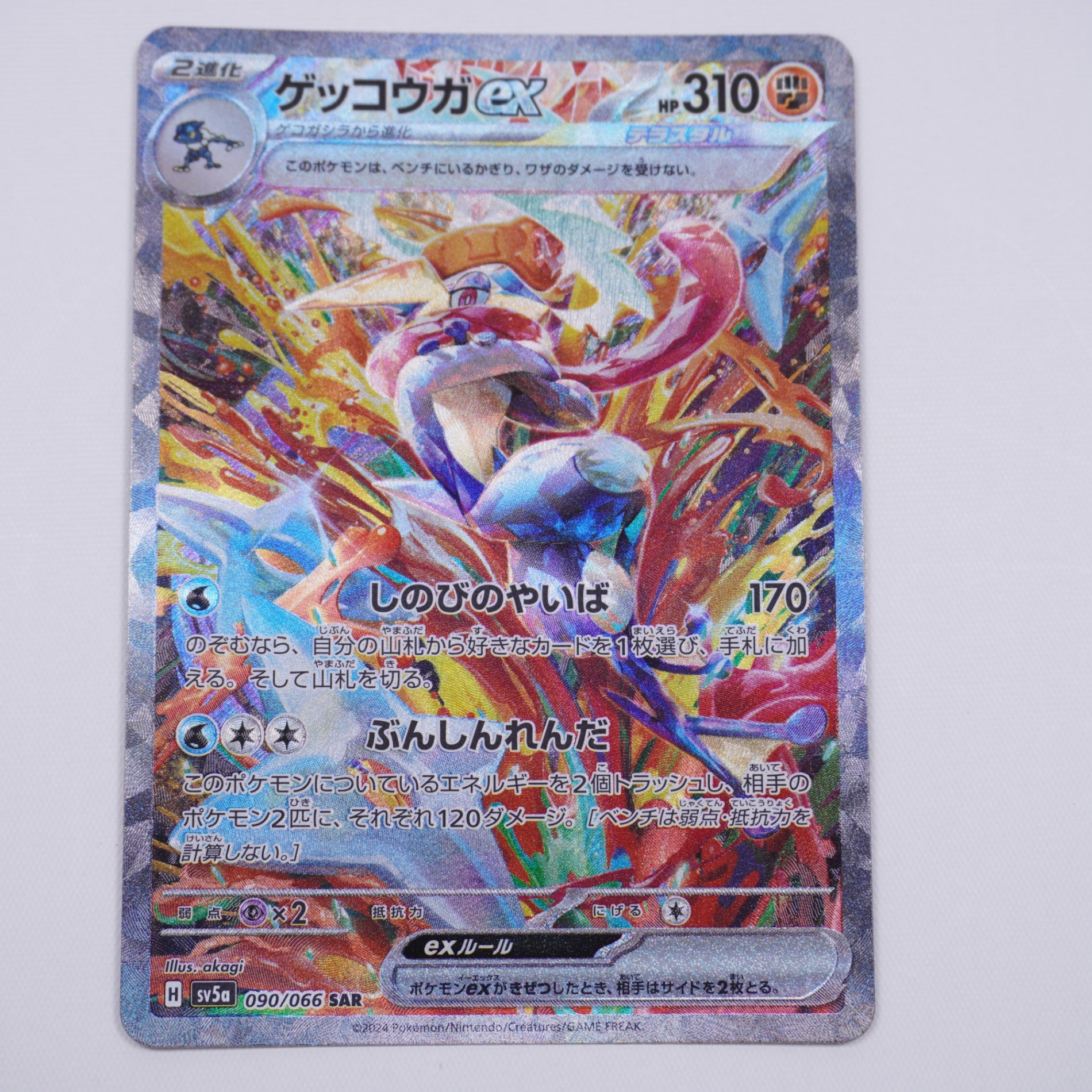 SV5a]強化拡張パック クリムゾンヘイズ - ポケモンカードゲーム