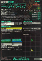 [UTB01]ザクI・スナイパータイプ【R】UTB01-007