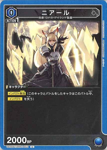 [UA30-BT]ニアール【U】UA30BT/ARK-1-053