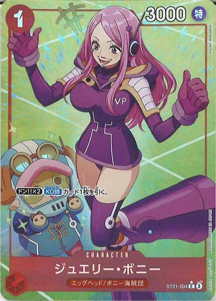 [OP_ST-21]ジュエリー・ボニー（パラレル）【C】ST21-004