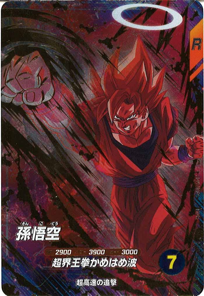 [DB_SDV6]孫悟空【GDR】SDV6-072