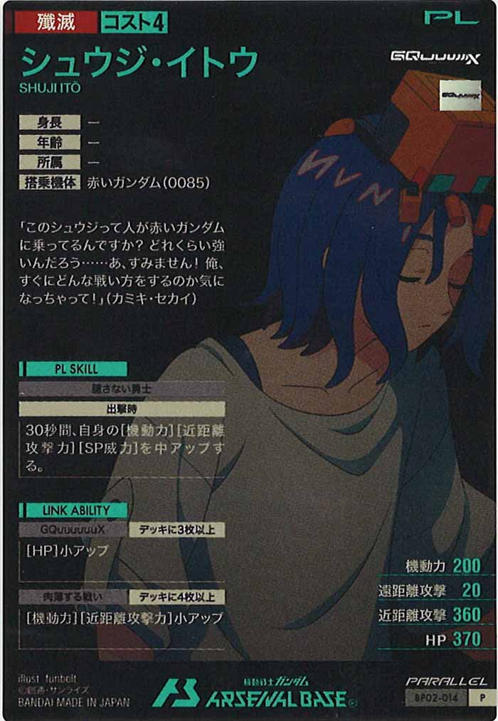 [BP02]シュウジ・イトウ(PARALLEL)【P】BP02-014