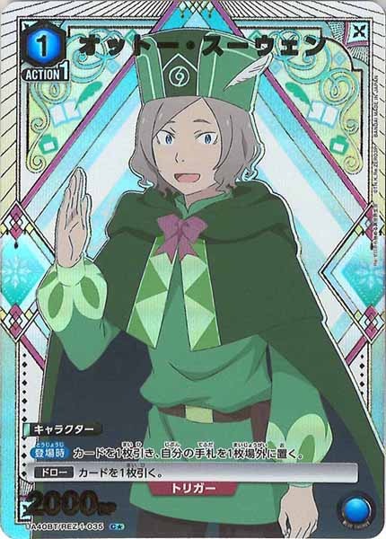 [UA40-BT]オットー・スーウェン(パラレル★)【C】UA40BT/REZ-1-035