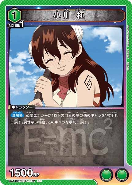 [UA14-ST]小川 杠【U】UA14ST/DST-1-072