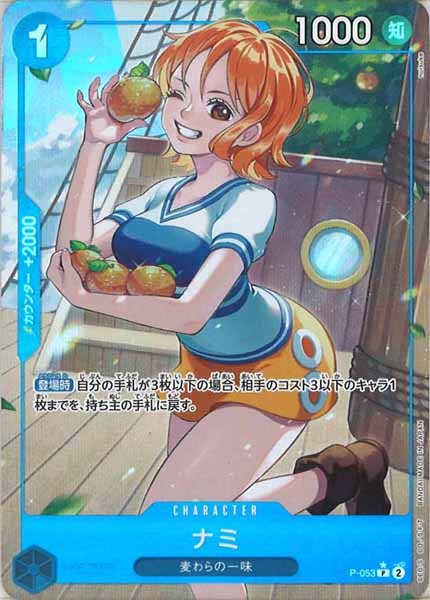 [OP_PRB-01]ナミ【P】P-053（★illust.nuisuke）