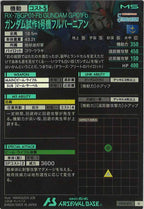 [LX04]ガンダム試作1号機フルバーニアン【U】LX04-015