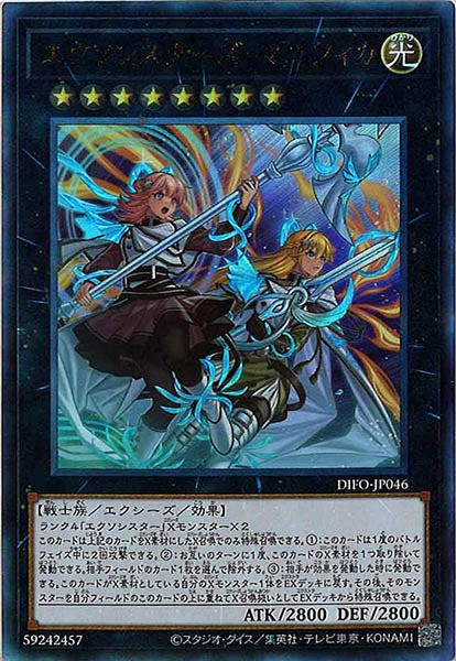 [DIFO]エクソシスターズ・マニフィカ(アルティメットレア)DIFO-JP046