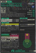 [FQ01]マイティーストライクフリーダムガンダム【U】FQ01-017