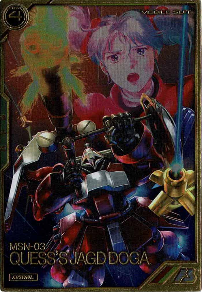 [AR04]ヤクト・ドーガ(クェス・パラヤ専用機)【A】AR04-001