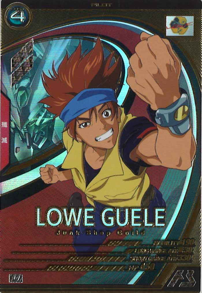 [UTB03]ロウ・ギュール【U】UTB03-023