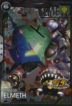 [BP08]エルメス【R】BP08-002