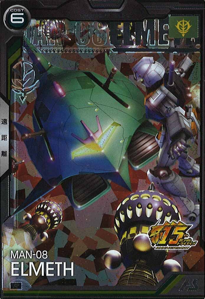[BP08]エルメス【R】BP08-002