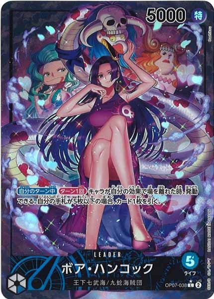 [OP_OP-07]ボア・ハンコック（パラレル）【L】OP07-038(illust.Bashikou)