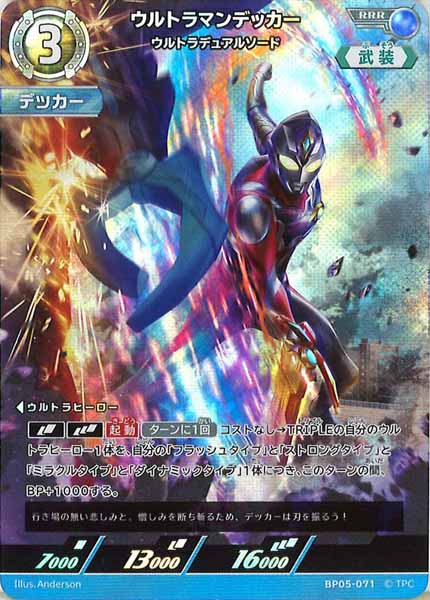 ULTRAMAN CARD GAME/ウルトラマンカードゲーム トレカ通販-フルコンプ