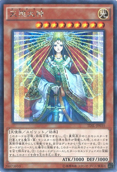 [TDIL]天照大神(シークレットレア)TDIL-JP035