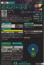 [VE02]ガンダムデスサイズヘル【P】VE02-016