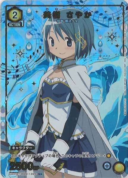 [UA31-BT]美樹 さやか(パラレル★)【U】UA31BT/MMM-1-026