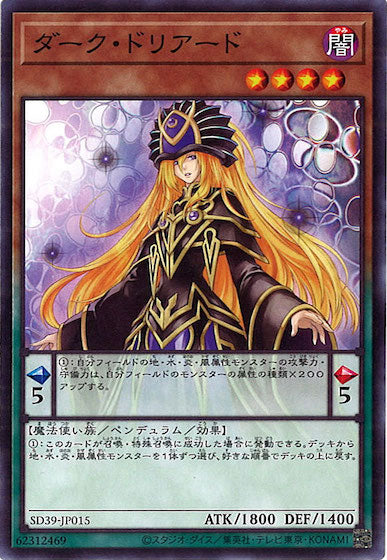 [SD39]ダーク・ドリアード(ノーマル)SD39-JP015