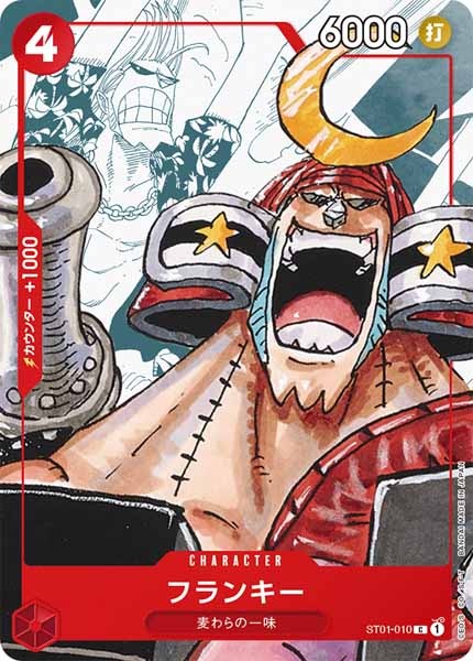 [OP_PROMO]フランキー(パラレル)【C】ST01-010（漫画背景）