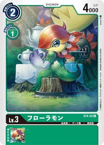 [ST-4]フローラモン【C】ST4-02